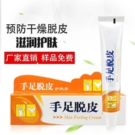 Hand-Foot Peeling Skin Care Cream Vending Event Gifts Running Rivers Lake Stalls New Products jnji20