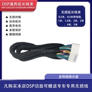 DSP Amplifier Harness Extension Cable 0.5/1.5//5 Meters Extension Cable with Resistance 10w33ohm