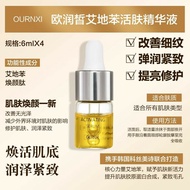 Ournxi Activating Serum 欧润皙艾地苯洁肤精华液