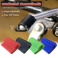 Yuanta Gear Cover Shoe Protector Rubber Motorcycle Accessories Shift