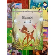 Disney Books Secondhand Book English : Bambi. Bambi (2-Language Story)