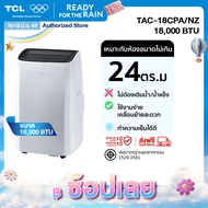 TCL แอร์เคลื่อนที่ ขนาด 18000 BTU รุ่น TAC-18CPA/NZ Portable air conditioner ระบบสัมผัส หน้าจอแสดงผล