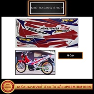 สติ๊กเกอร์ Dash 125 ปี1993 (เคลือบเงาUVแท้) แดช125 ปี93