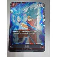 FB01 - Dragon ball card - FB01-015 Goku