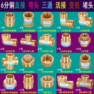 Brass 6-Point Thread Double Outer Thread Inner Outer Thread Elbow Tee Pipe Ancient 6-Point to 4-Poin