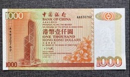 1994中銀首次發行A A第一版鈔票全套