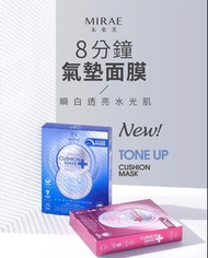 【現貨】未來美8分鐘氣墊面膜💓