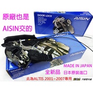 938嚴選 AISIN 六角鎖 ALTIS CAMRY VIOS WISH YARIS INNOVA RAV4 中控鎖 1個 WISH 2004~2009 前右