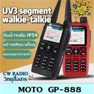 วิทยุสื่อสาร.เครื่องแดง MOTO รุ่น GP-888D หน้าจอสี โชว์พร้อมกัน2ช่อง ระบบ VHF/FM 245-246MHz  160ช่อง กำลังส่ง 5-8W. ระยะ 2-7 กิโลเมตร เหมาะสำหรับประชาชน