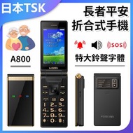 TSK JAPAN - 長者平安折合式手機 特大鈴聲 長者電話 (金色) P1398