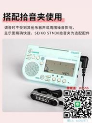 節拍器SEIKO日本精工 STH200調音器古箏小提琴電子節拍器校音器考級通用Z