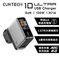 CUKTECH 10 ULTRA GaN 120W 數顯充電器 AD1204P-UK｜牆插充電器｜USB充電器｜USB-C充電器｜快速充電器｜USB-C充電線