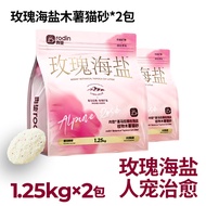 Rose Salt Cassava Cat Litter