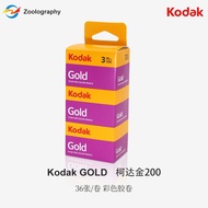 135 Original Kodak Kodak Film Color Negative Film Kodak Glod Gold 200 Film 36 Sheets/Roll Film Rinse