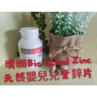 👍👍👍澳洲Bio Island Zinc 天然嬰兒兒童鋅片 👍👍
