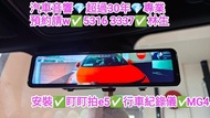 九龍-安裝💢盯盯拍e5💢行車紀錄儀💢MG4新車落地💢//預約請W 5316 3337👍林生/apple carplay👍汽車防盜✅汽車喇叭📣汽車後級💎汽車低音✅汽車對講機💎貨車倒車鏡頭✅貨車後視鏡頭✅