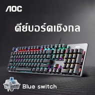 AOC TK140 Mechanical Keyboard 104 Keys Gaming Wired