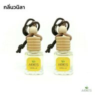 aibies [กลิ่นวนิลา] น้ำหอมในรถยนต์อโรม่า ปลอดแอลกอฮอล์ ขนาด 4 mL - 2 ขวด