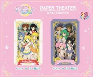 ENSKY PAPER THEATER 美少女戰士劇場版