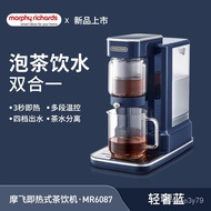 【TikTok】#MORPHY RICHARDS Instant Heating Tea Maker Appliance Tea Cooker Tea Brewing Pot Office Small Water Dispenser Hea