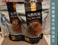 現貨【汪喵星球】
主食凍乾    安心雞 500g