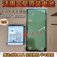 Suitable for Samsung S22 Original Battery S20ultra Original Factory S23u S22u S21U S24U NOTE20U