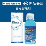 齒博士 膜速濕漱口水 200ml/瓶 實體店面 專品藥局