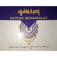 Al-Ad'iyah al-Mufaddalah