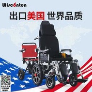可上飛機 美國Wisconten電動椅子車折疊輕便 老人殘疾人智能自動四輪代步車