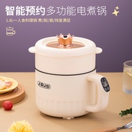 [Ready Stock Free Shipping] Multifunctional Electric Cooker Household Small Pot Dormitory Instant Noodle Pot Hot Pot Student Smart Integrated Pot