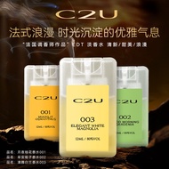 C2U Perfume Sample Cross-Border Portable Portable Replenishing Fragrance Long-Lasting Floral Wooden 