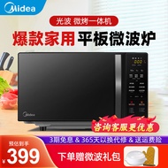 美的（Midea） 微波炉烤箱一体机小型家用微波炉20升光波平板加热多功能智能杀菌饭盒蒸菜单微烤一体机C20 20L-可烧烤