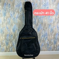 (พร้อมส่ง) กระเป๋ากีตาร์โปร่ง กีตาร์ไฟฟ้า Guitar bag บุฟองน้ำหนา ใส่ได้ทั้งขนาด38-41นิ้ว แถมฟรี!ปิ๊ก