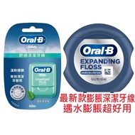 Oral-B Oral B Dental Floss Imported Glide Packaging