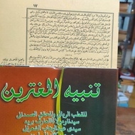 Tambihul Mughtarin / Kitab Tambihul Muhtarin Makna Pesantren petuk Kewagean Cover Lux