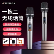 【山水】充电专业无线话筒降噪麦克风K歌演出舞台一拖二户外KTV8.4 【Shanshui】Professional Rechargeable Wireless Microphone with Nois