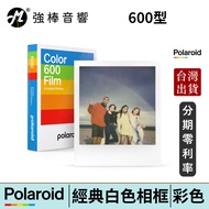 Polaroid 600 Color White Frame Photo Paper Film | Strong Stick Electronics
