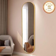 鏡子全身貼牆穿衣鏡壁掛粘貼免打孔橢圓全身鏡掛牆家用大鏡子