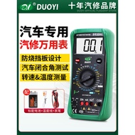 [Special Offer] One More DY2201 Digital High-Precision Electrician Repair Fully Automatic Car Multim