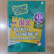 Super Skills Buku Sumber Bahasa Melayu 4B KSSR (New) SJK C