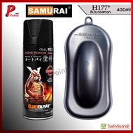 สีสเปรย์ซามูไร สีเมทัลลิค สีซามูไร สีมีเกล็ด สีประกาย สีชามูไร สีพ่นรถ ซ่อมสีรถ SAMURAI Metallic.
