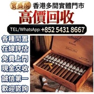 【寶盛閣】收 Cohiba 高希霸，高希霸雪茄盒 各種的雪茄， 西班牙雪松木雪茄保濕盒大容量 雪茄櫃 高希霸 Partagas 帕特加斯 世纪二号 Cohiba Siglo II A/T盒世纪二号 S