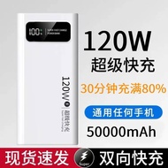 ◕ஐSuper fast charging 120W power bank 50000/30000 mAh 20000 large capacity mobile power bank universal for mobile phones