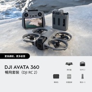 DJI Avata 360 暢飛套裝(DJI RC 2) 無人機 航拍機