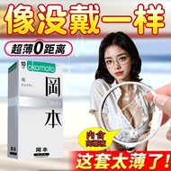 [Sex ultra-thin condoms fast secret delivery]Okamoto Condom for Women Female Wear 001Ultra-Thin Condom0.01mmNo Set of Nu