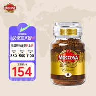 摩可纳（Moccona）荷兰冻干黑咖啡 原装进口 深度烘焙 速溶咖啡经典深度8号400g