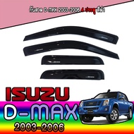 กันสาด 4 ประตู สีดำเข้ม   อีซูซุ ดีแมค ISUZU D-max 2002 2003 2004 2005 2006 2007 2008 2009 2010 2011