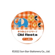 日本 Old Resta 透明紙膠帶/ Arm鉛筆盒
