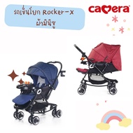 รถเข็นเด็กCAMERA รุ่นโยกได้ Rocker-X ผ้ามินิซู