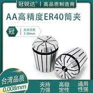 High-Precision ER40 Collet Chuck AA Grade CNC CNC Engraving Machine Knife Handle ER Chuck Elastic Co